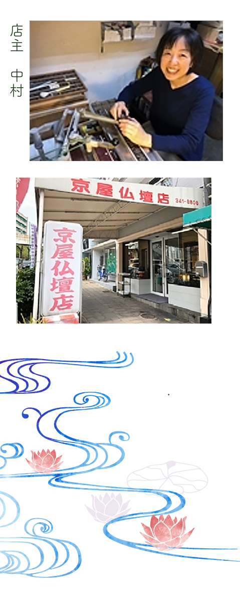 神戸 京屋仏壇店